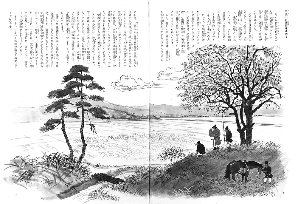 日本原始古代の住居建築   /中央公論美術出版/宮本長二郎（大型本） 日本の美術420 原始・古代住居の復元｣宮本長二郎 | 山田書店
